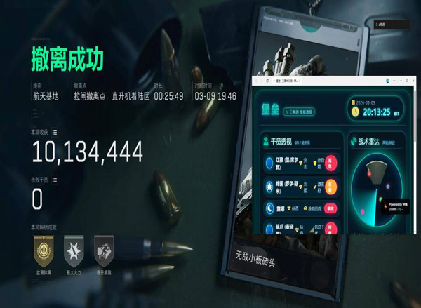 三角洲透视器使用技巧透视自瞄效果